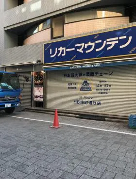湯島目黒ビルの外観
