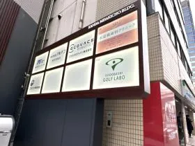 神田三崎町ビルの外観