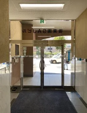 後楽園SAJビルの外観