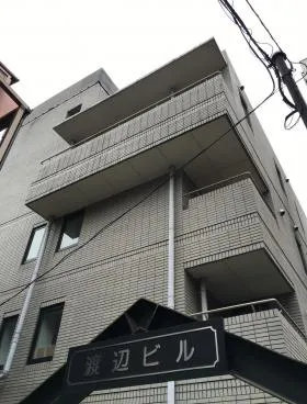 渡辺ビルの外観