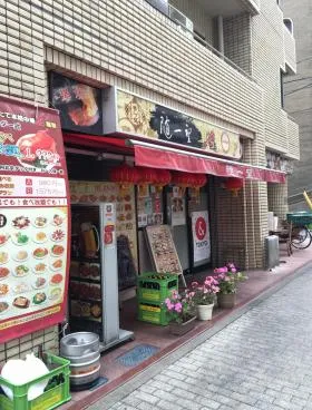 T・M畑中ビルの外観