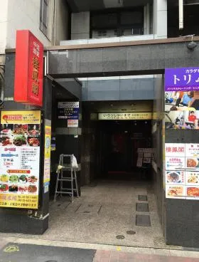 オフィスコオフィス本郷三丁目の外観