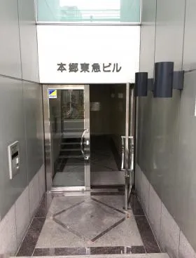 本郷東急ビルの外観