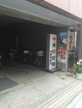 平原ビルの外観