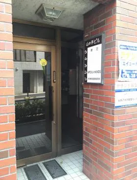 山の手ビルの外観