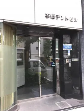 本郷デントビルの外観