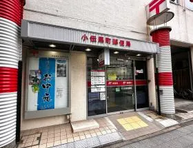 郵便局