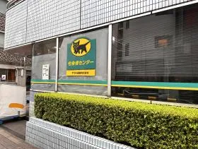 ヤマト運輸