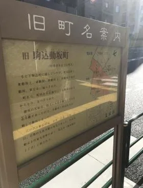 本駒込Kマンションの外観