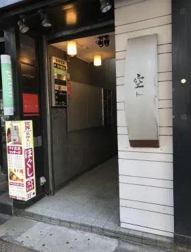 石川ビルの外観