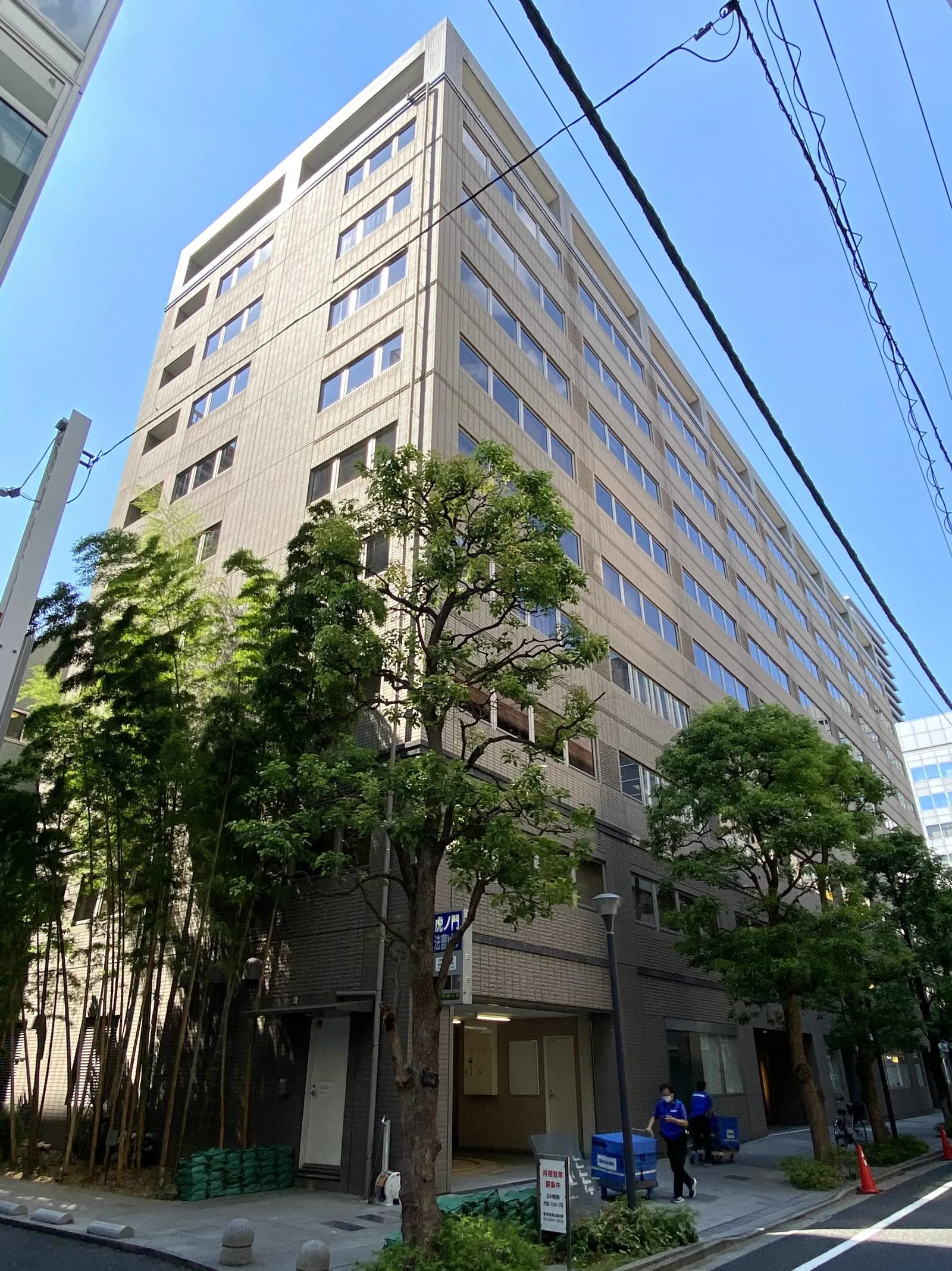 虎ノ門法曹ビル