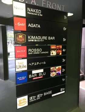 ROPPONGI D.A.FRONTの外観