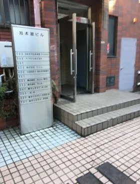 旭本館ビルの外観