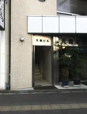 天龍ビルの外観