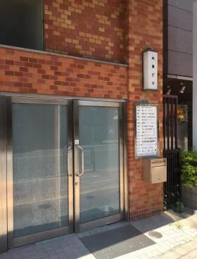 内藤ビルの外観