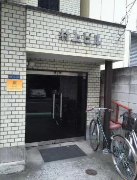 村上ビルの外観