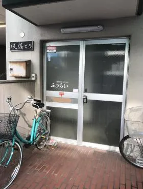 板橋ビルの外観