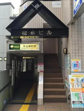 松永ビルの外観
