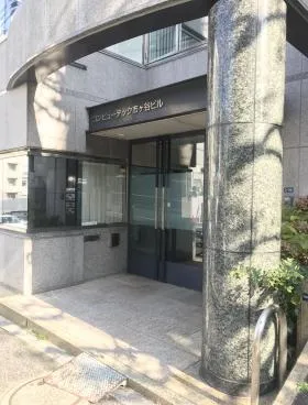 コンピューテック市谷ビルの外観