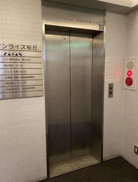 サンライズ桜丘ビルの外観