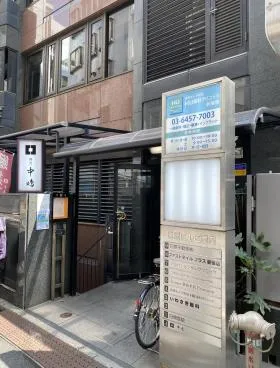 日原ビルの外観
