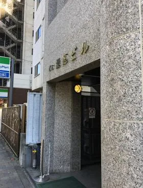 新宿桑原ビルの外観