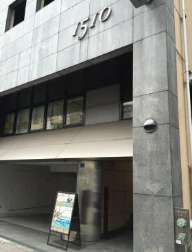 1510ビルの外観