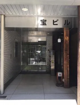 宝ビルの外観