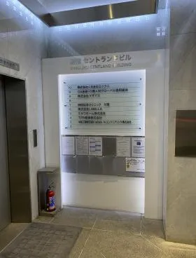 新宿セントランドビルの外観