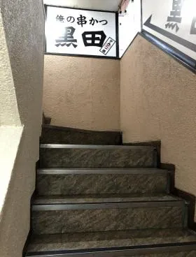 西村ビルの外観