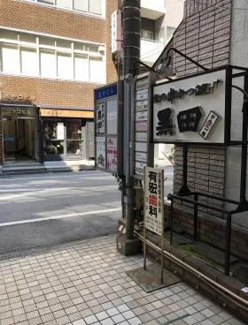 西村ビルの外観