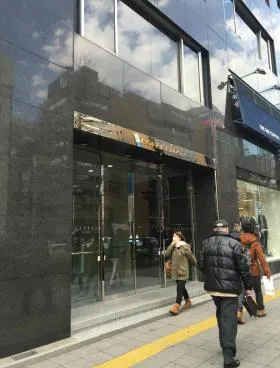 西新宿室町(旧:新宿ホウライ)ビルの外観