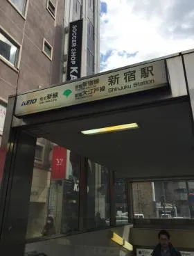 西新宿室町(旧:新宿ホウライ)ビルの外観