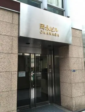 岡永ビルの外観