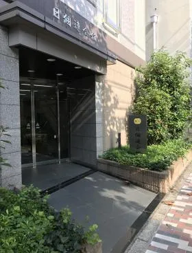 日個連会館ビルの外観