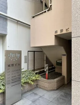 城野Ⅰビルの外観