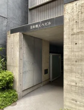日本橋KNビルの外観