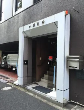 小網ビルの外観