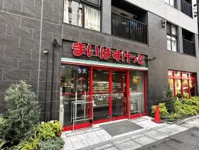 まいばすけっと