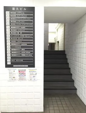 国久ビルの外観