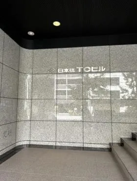 日本橋TCビルの外観