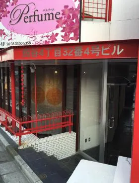 四谷4丁目32番4号ビルの外観