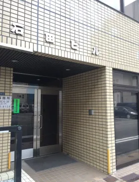 石田ビルの外観