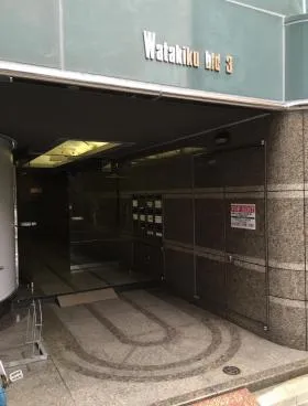渡菊第3ビルの外観