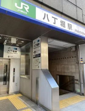 JR八丁堀ビルの外観