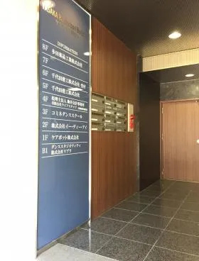 ヤサカ八丁堀ビルの外観