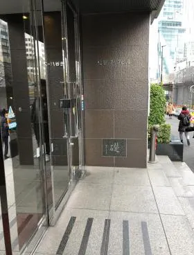 渋谷パークビルの外観