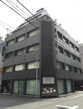 小林本館ビルの外観
