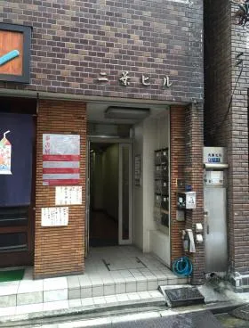 二葉ビルの外観