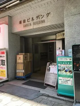 坂田ビルの外観